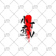 WWW,av838·COM网站APPAPP应用